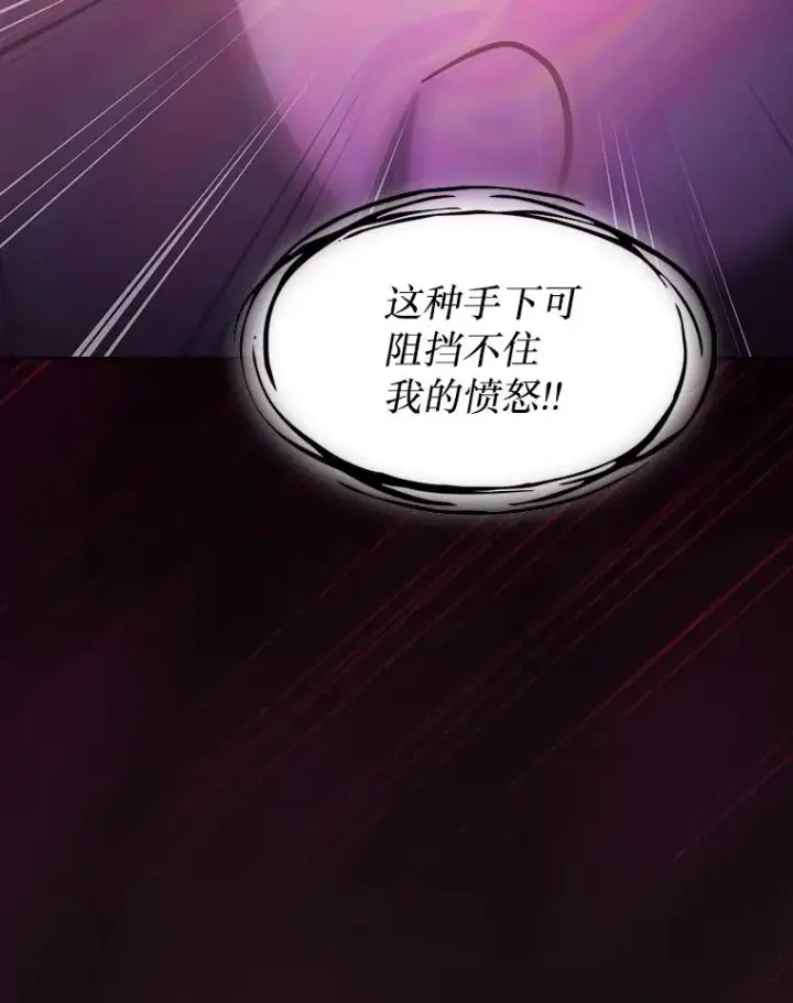 漫画《从地狱归来的圣座》155.四面楚歌第103张图
