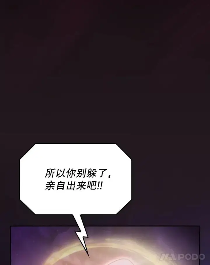 漫画《从地狱归来的圣座》155.四面楚歌第104张图