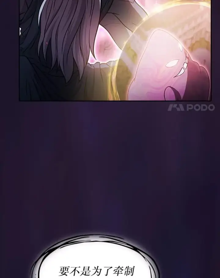 漫画《从地狱归来的圣座》155.四面楚歌第107张图