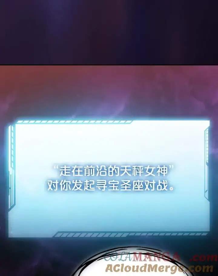 漫画《从地狱归来的圣座》155.四面楚歌第109张图