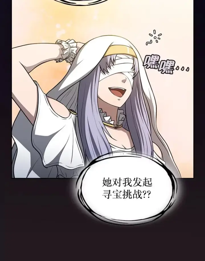 漫画《从地狱归来的圣座》155.四面楚歌第111张图