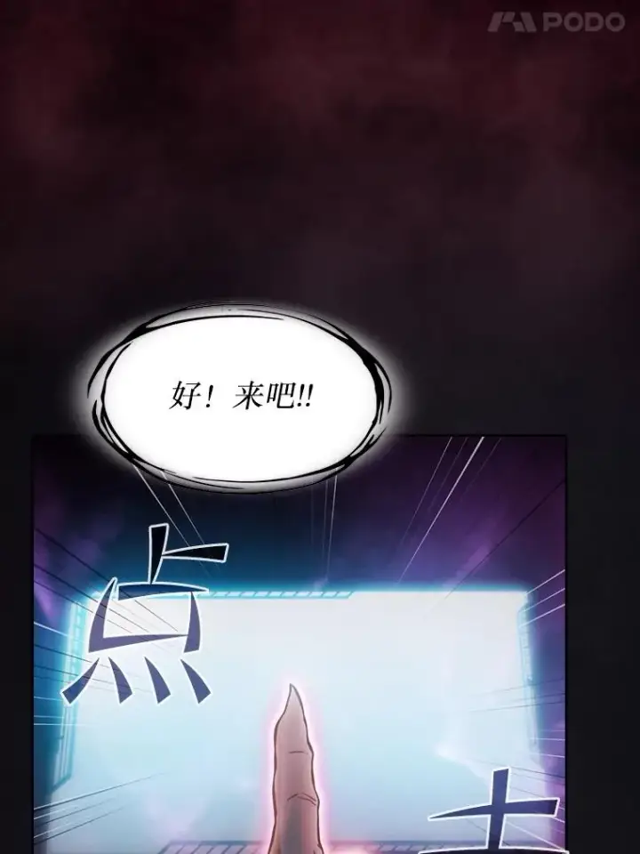 漫画《从地狱归来的圣座》155.四面楚歌第114张图