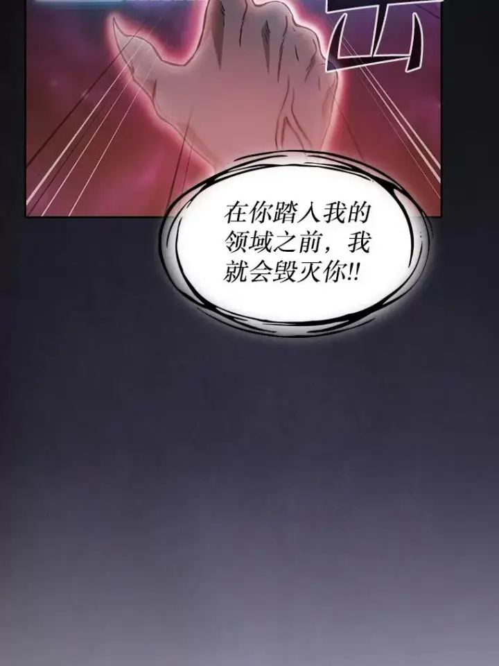 漫画《从地狱归来的圣座》155.四面楚歌第115张图
