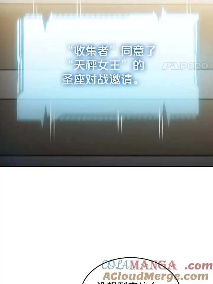 漫画《从地狱归来的圣座》155.四面楚歌第117张图