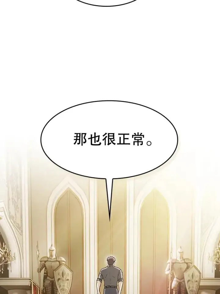漫画《从地狱归来的圣座》155.四面楚歌第119张图