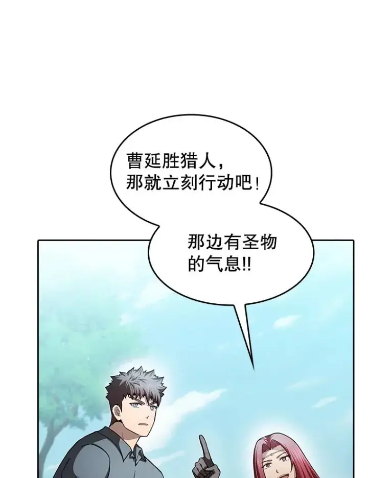 漫画《从地狱归来的圣座》155.四面楚歌第12张图
