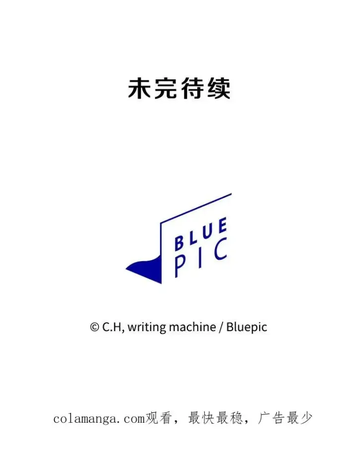 漫画《从地狱归来的圣座》155.四面楚歌第124张图