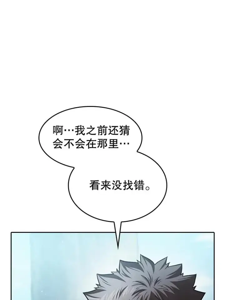 漫画《从地狱归来的圣座》155.四面楚歌第15张图