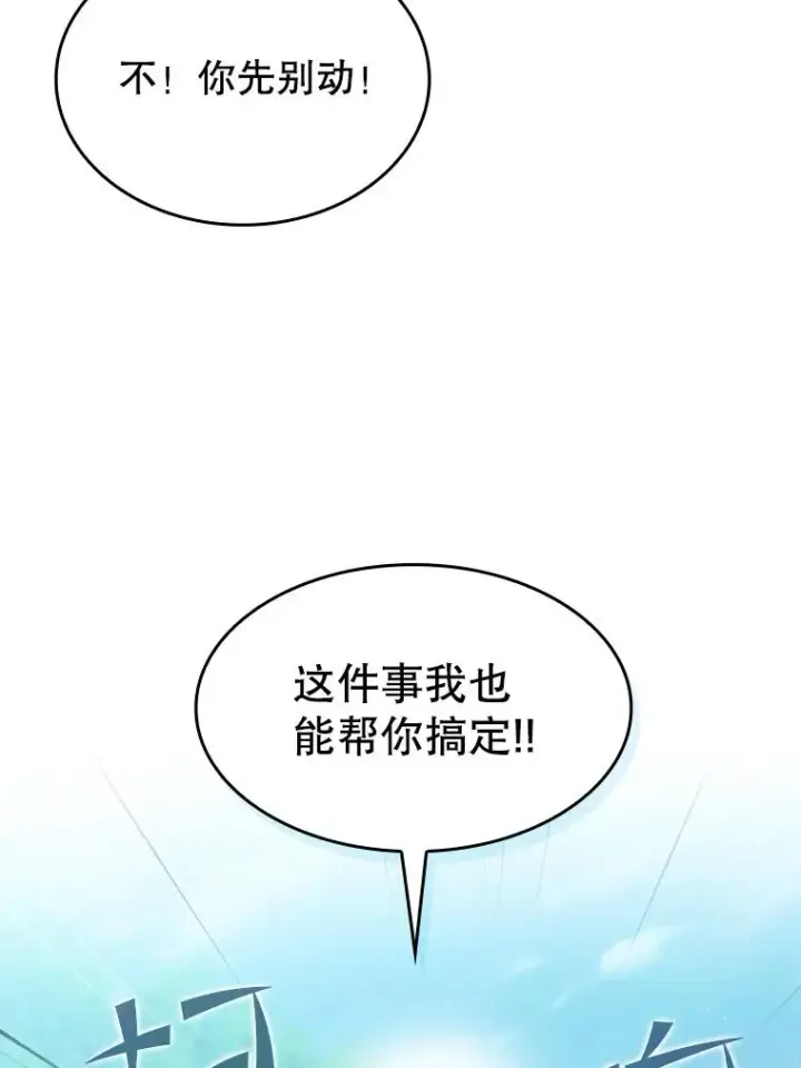 漫画《从地狱归来的圣座》155.四面楚歌第18张图