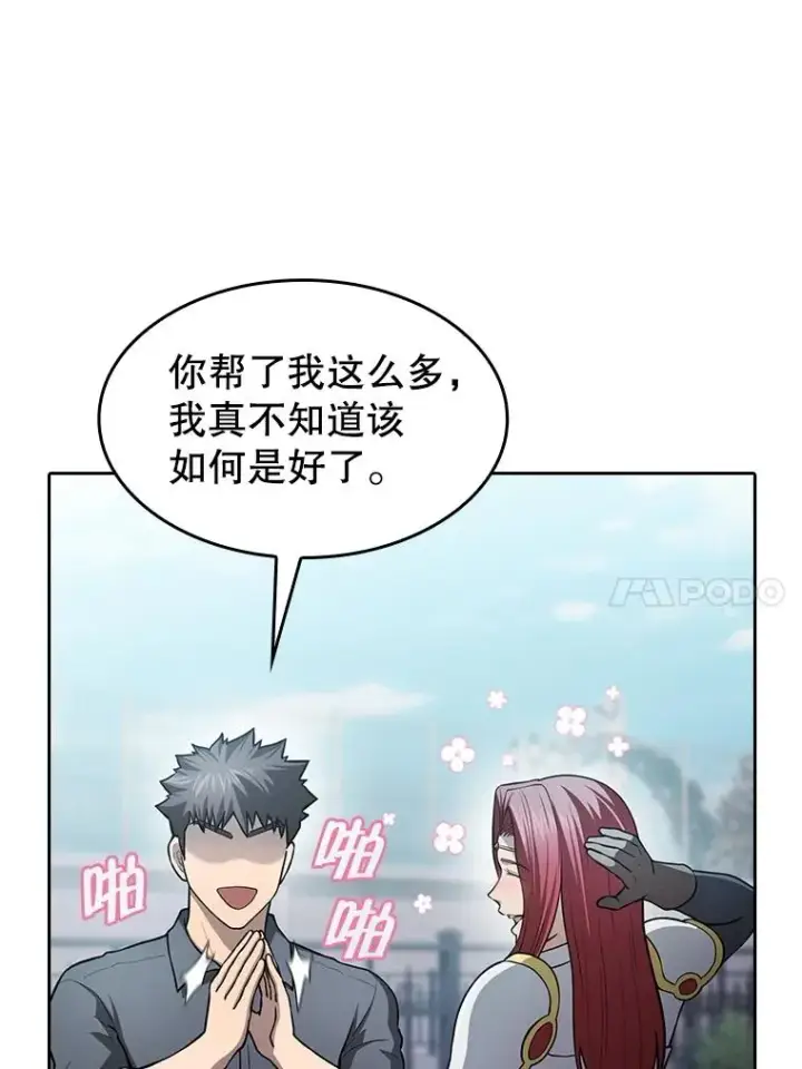 漫画《从地狱归来的圣座》155.四面楚歌第20张图