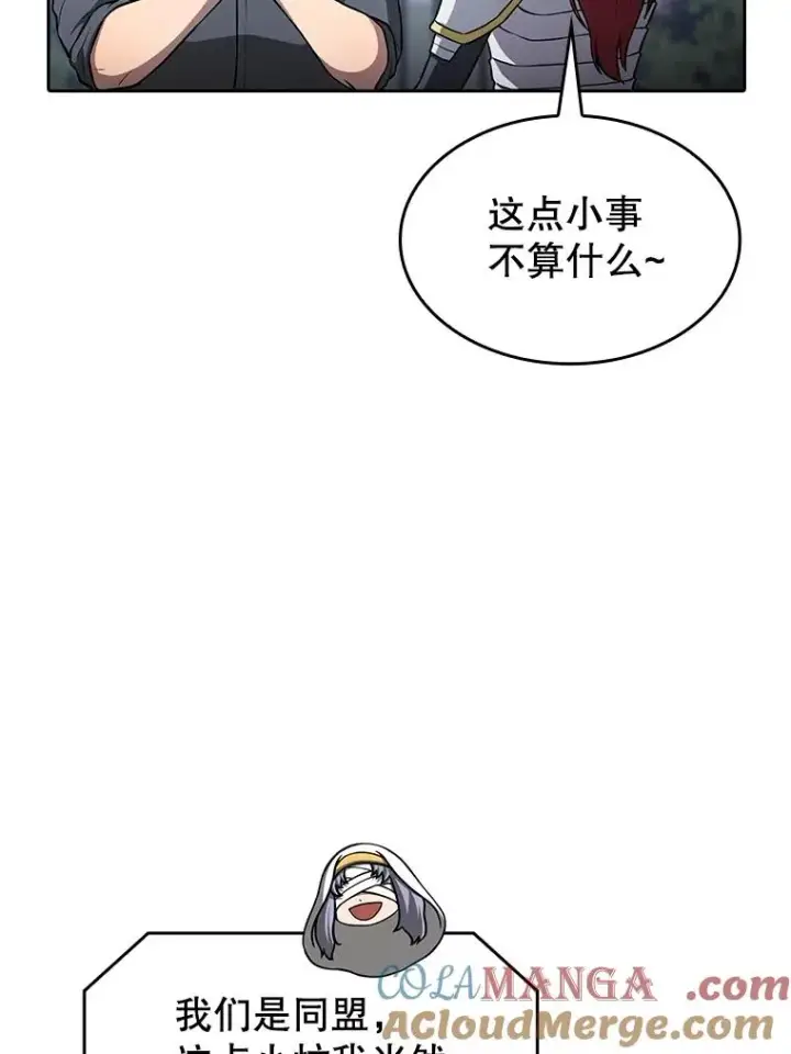 漫画《从地狱归来的圣座》155.四面楚歌第21张图