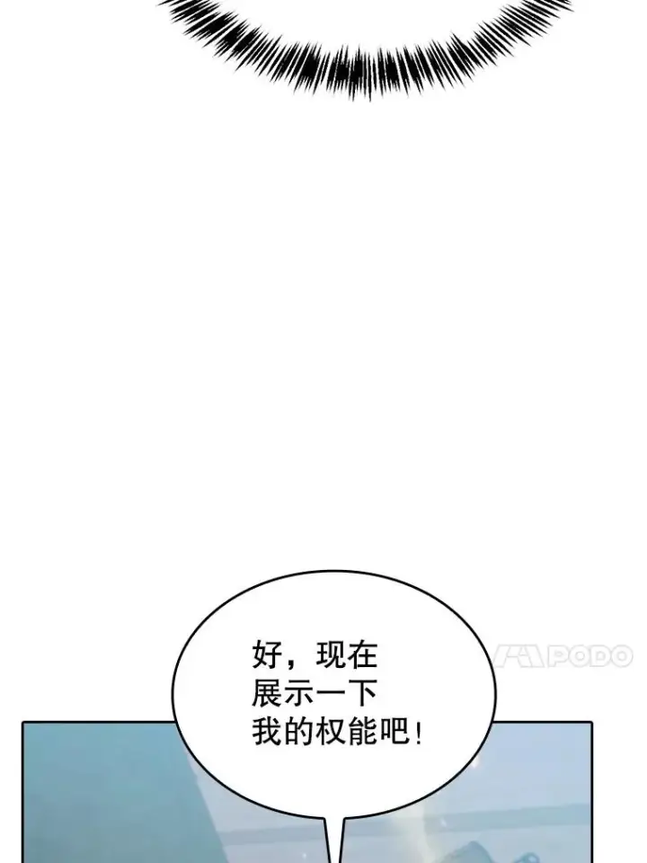 漫画《从地狱归来的圣座》155.四面楚歌第23张图