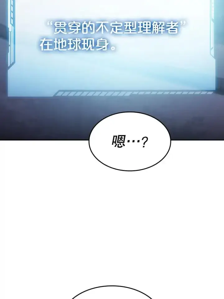 漫画《从地狱归来的圣座》155.四面楚歌第27张图