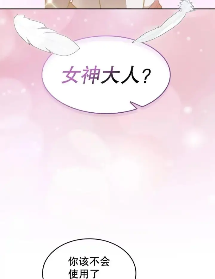 漫画《从地狱归来的圣座》155.四面楚歌第3张图