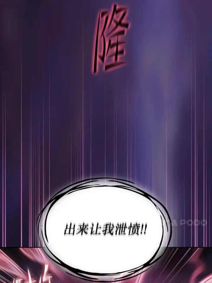 漫画《从地狱归来的圣座》155.四面楚歌第39张图