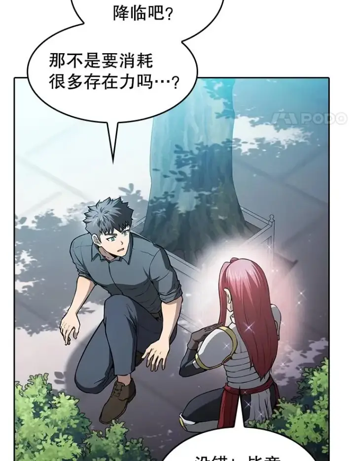 漫画《从地狱归来的圣座》155.四面楚歌第4张图