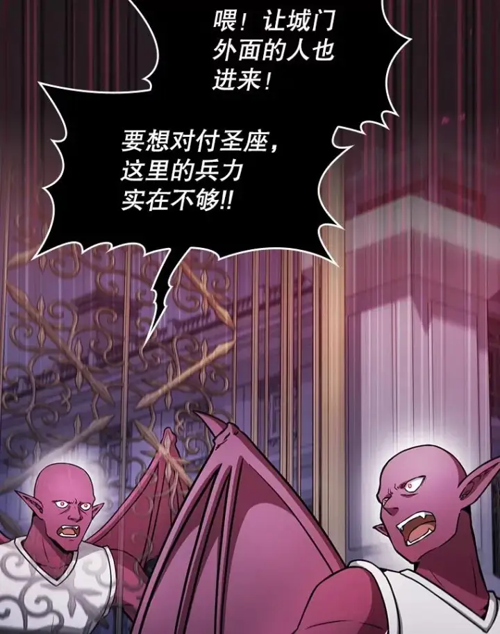 漫画《从地狱归来的圣座》155.四面楚歌第48张图
