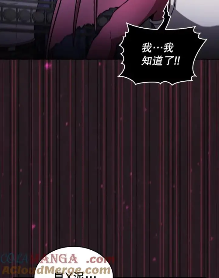 漫画《从地狱归来的圣座》155.四面楚歌第49张图