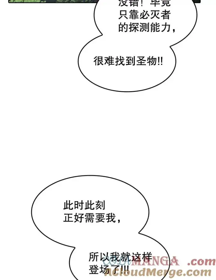 漫画《从地狱归来的圣座》155.四面楚歌第5张图
