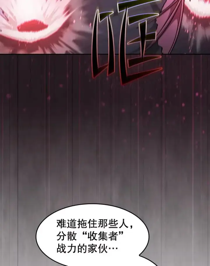 漫画《从地狱归来的圣座》155.四面楚歌第54张图