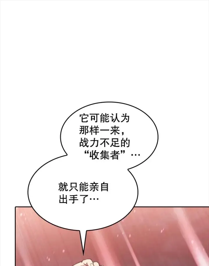 漫画《从地狱归来的圣座》155.四面楚歌第56张图