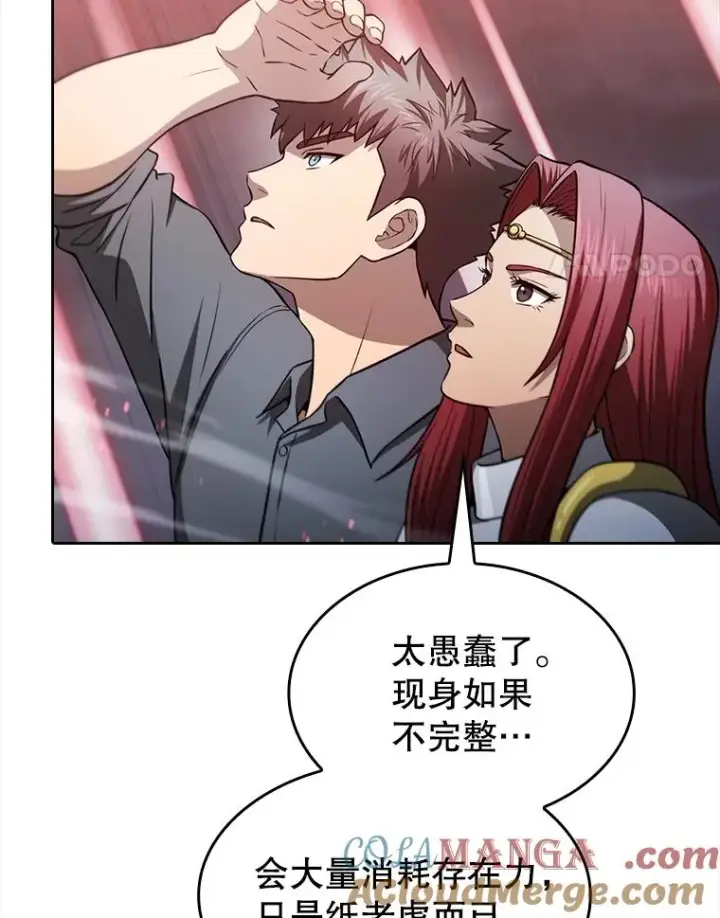 漫画《从地狱归来的圣座》155.四面楚歌第57张图