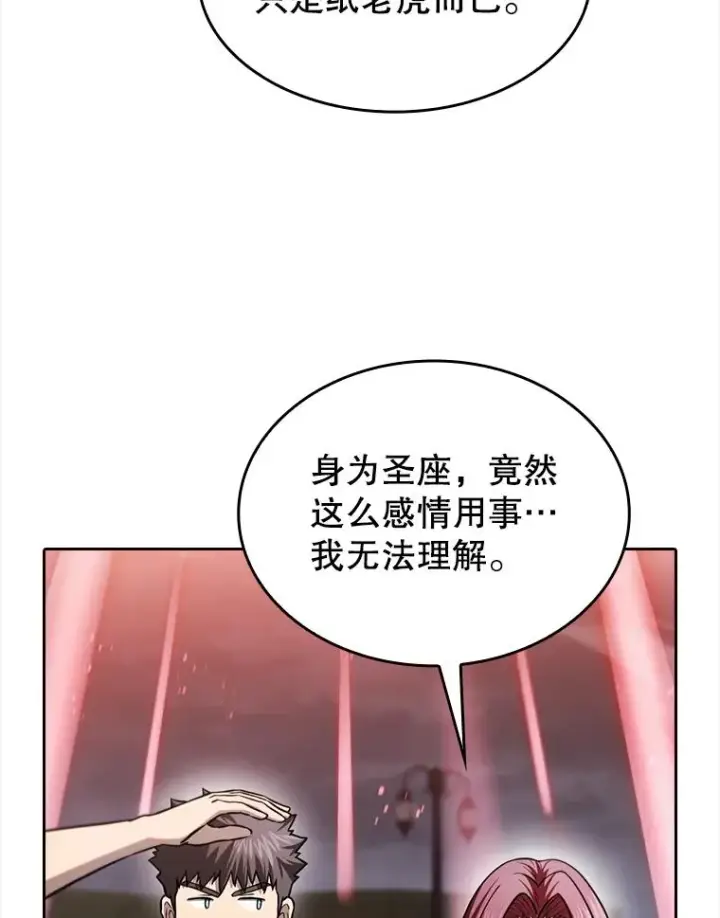 漫画《从地狱归来的圣座》155.四面楚歌第58张图