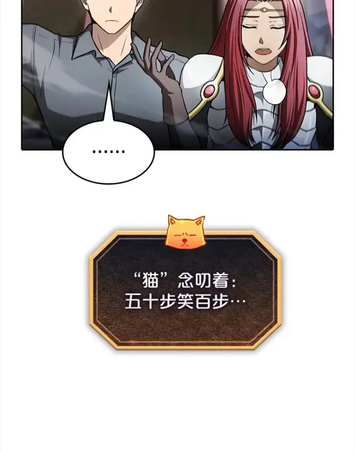 漫画《从地狱归来的圣座》155.四面楚歌第59张图