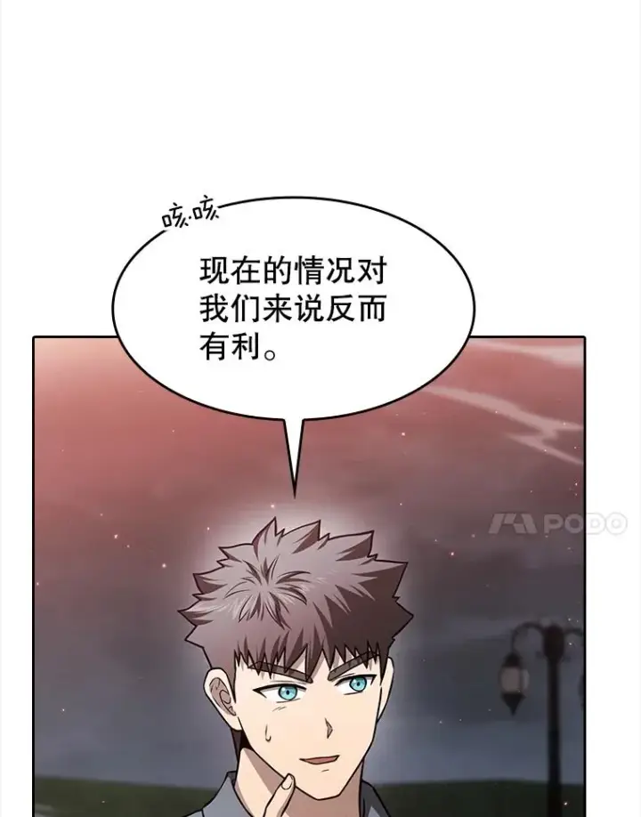 漫画《从地狱归来的圣座》155.四面楚歌第60张图