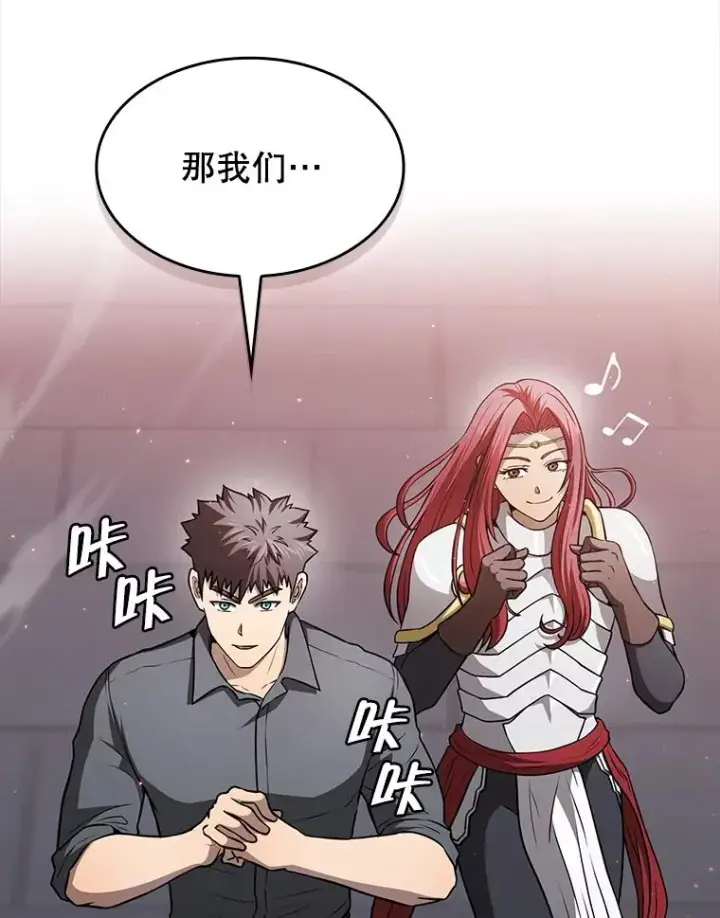 漫画《从地狱归来的圣座》155.四面楚歌第63张图