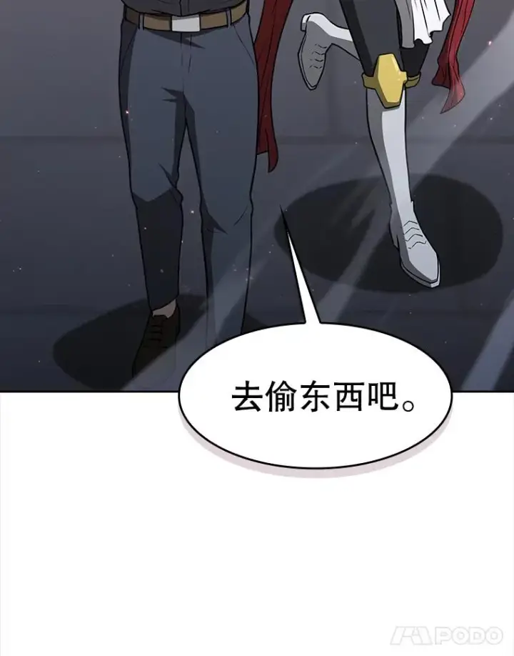 漫画《从地狱归来的圣座》155.四面楚歌第64张图