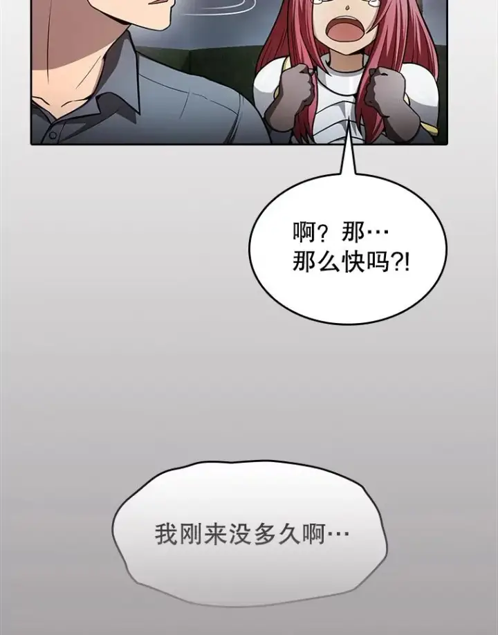 漫画《从地狱归来的圣座》155.四面楚歌第66张图