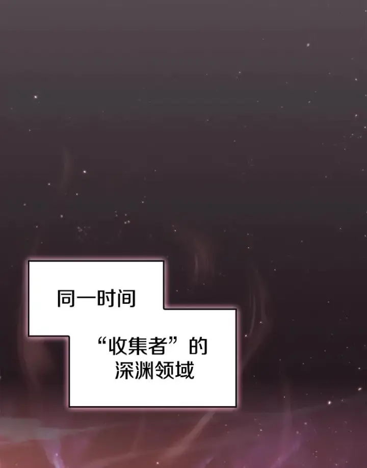 漫画《从地狱归来的圣座》155.四面楚歌第68张图