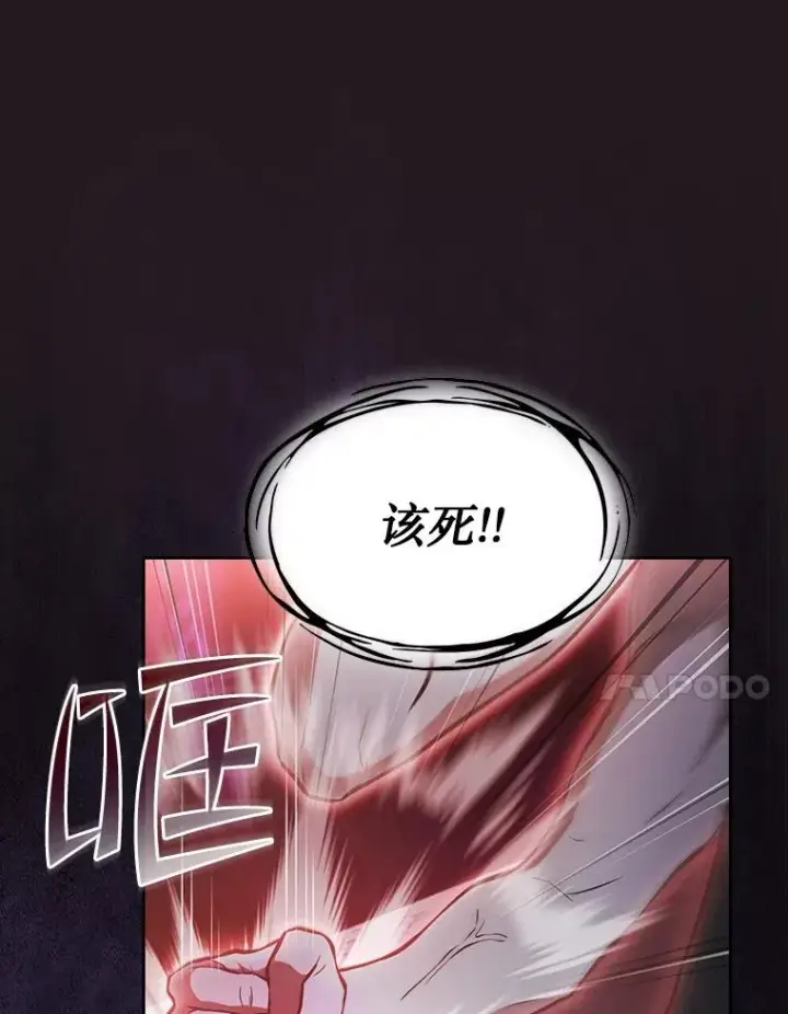 漫画《从地狱归来的圣座》155.四面楚歌第70张图