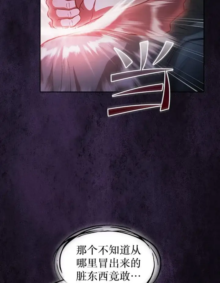 漫画《从地狱归来的圣座》155.四面楚歌第71张图