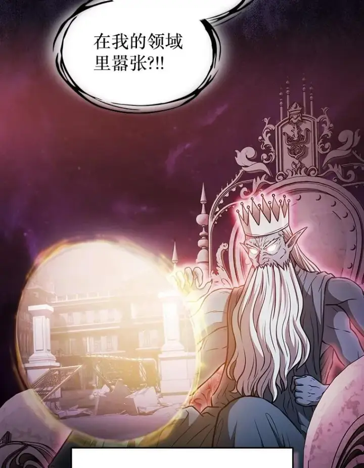 漫画《从地狱归来的圣座》155.四面楚歌第72张图