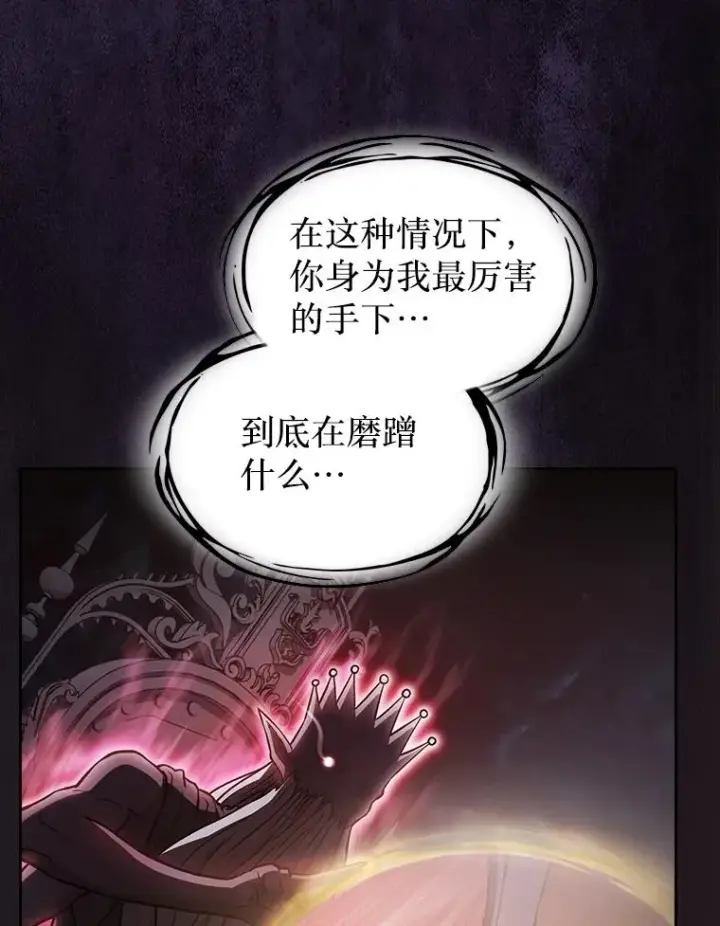 漫画《从地狱归来的圣座》155.四面楚歌第75张图
