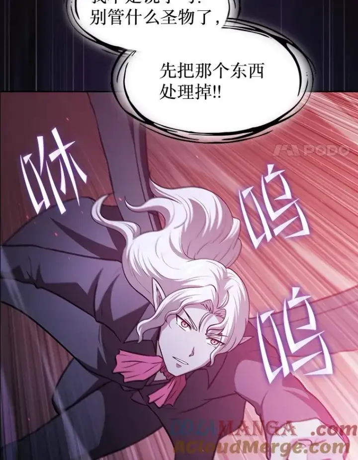 漫画《从地狱归来的圣座》155.四面楚歌第77张图