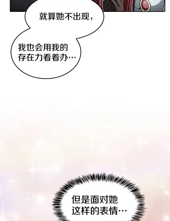 漫画《从地狱归来的圣座》155.四面楚歌第8张图