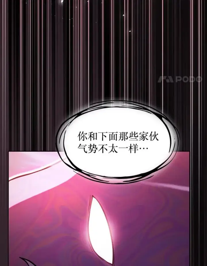 漫画《从地狱归来的圣座》155.四面楚歌第87张图