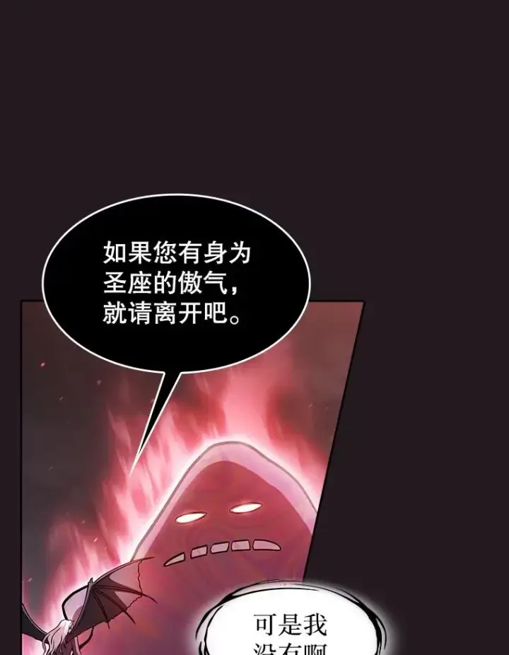 漫画《从地狱归来的圣座》155.四面楚歌第92张图
