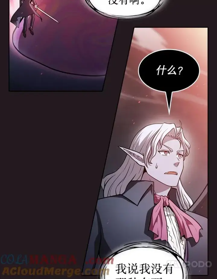 漫画《从地狱归来的圣座》155.四面楚歌第93张图