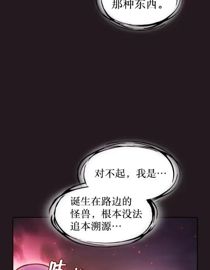 漫画《从地狱归来的圣座》155.四面楚歌第94张图