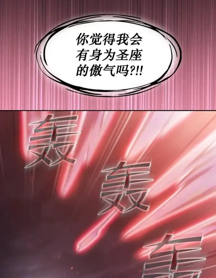 漫画《从地狱归来的圣座》155.四面楚歌第96张图
