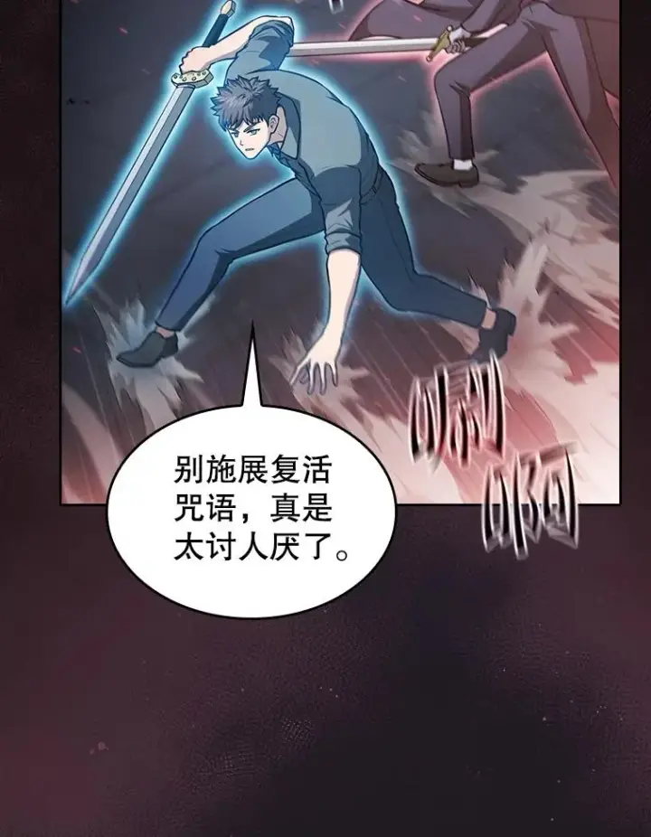 《从地狱归来的圣座》156.击退理解者图103