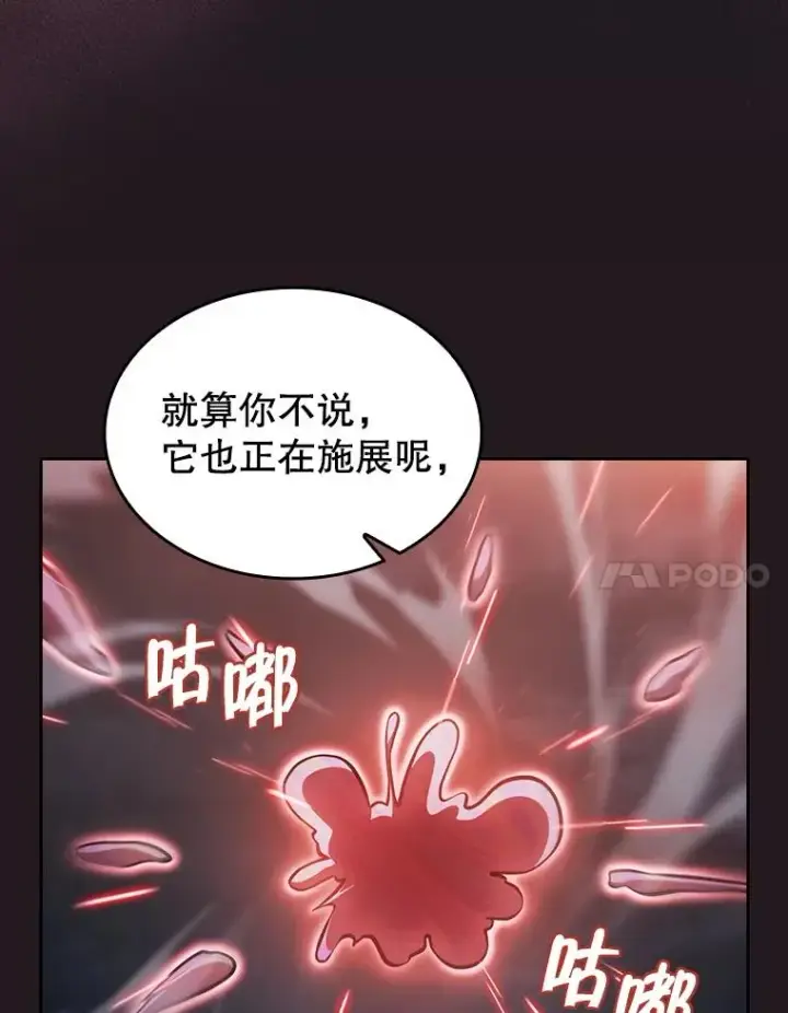 《从地狱归来的圣座》156.击退理解者图104