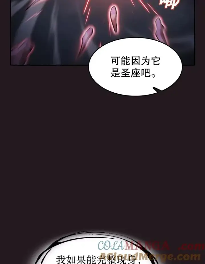 《从地狱归来的圣座》156.击退理解者图105
