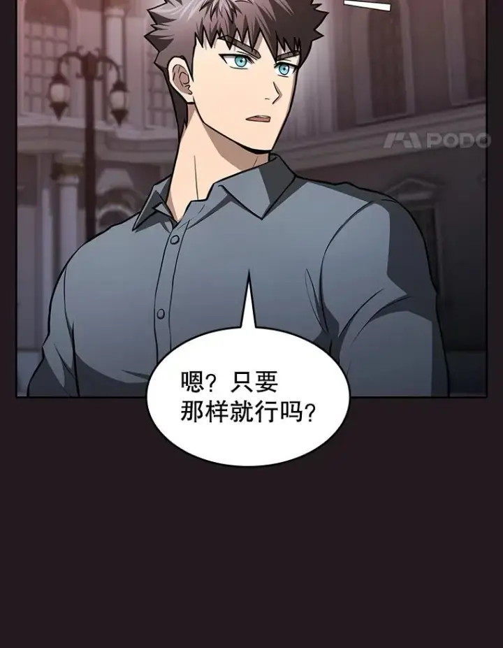 《从地狱归来的圣座》156.击退理解者图111