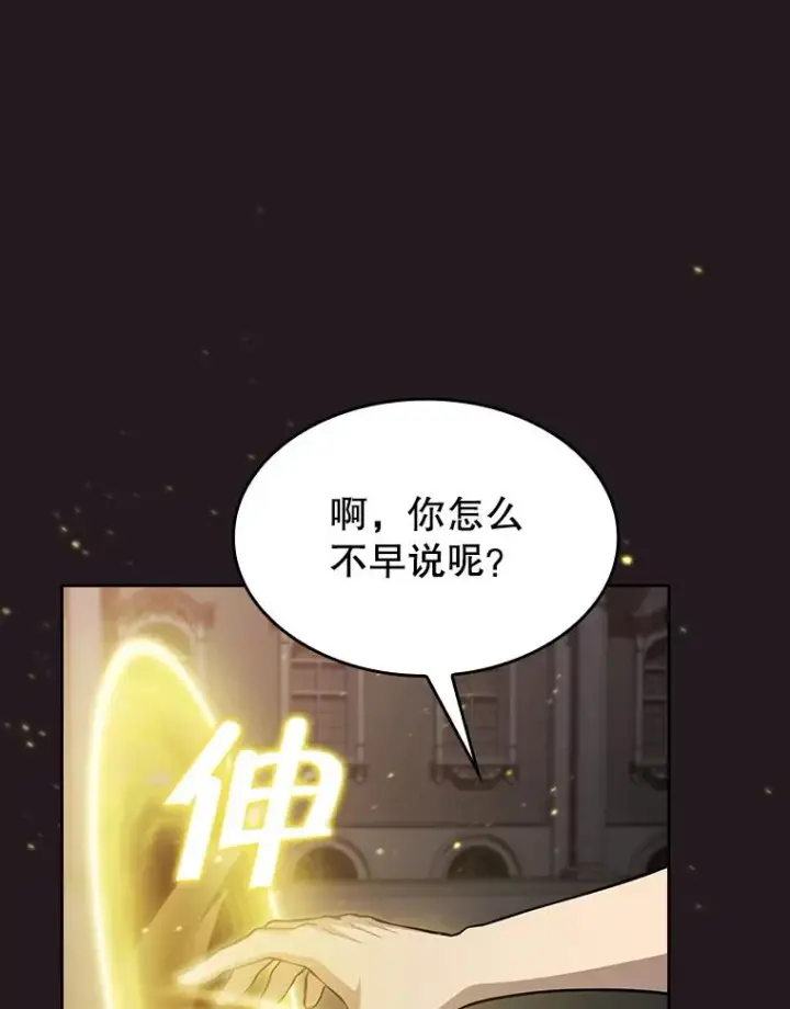 《从地狱归来的圣座》156.击退理解者图112