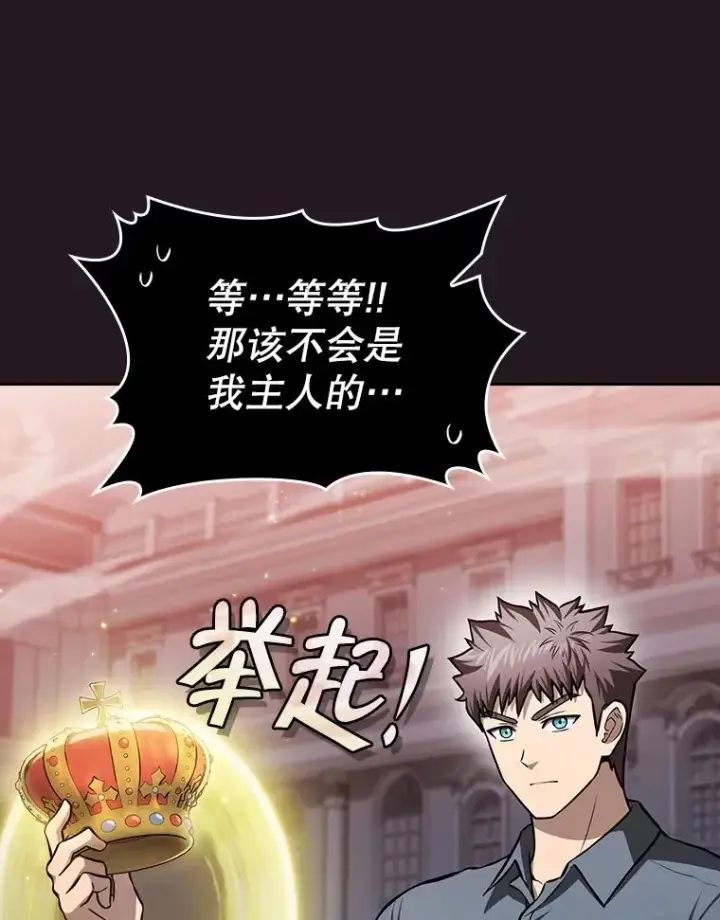 《从地狱归来的圣座》156.击退理解者图118
